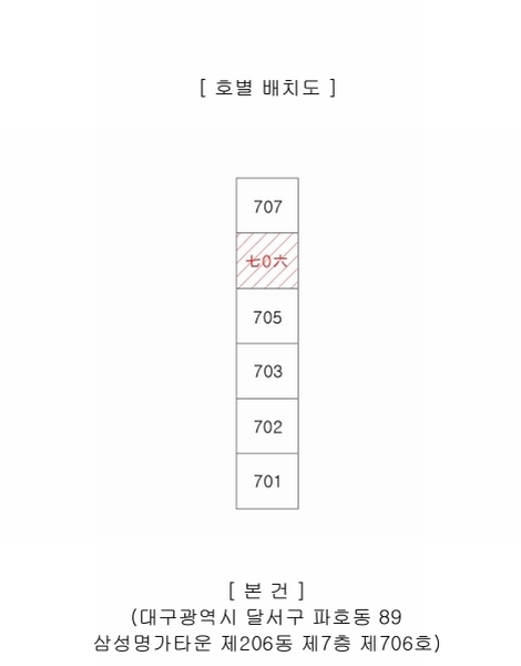 2025타경31331 대구광역시 달서구 호산로 125, 삼성명가타운 206동 7층 706호 아파트[공급33평형] 경매 이미지