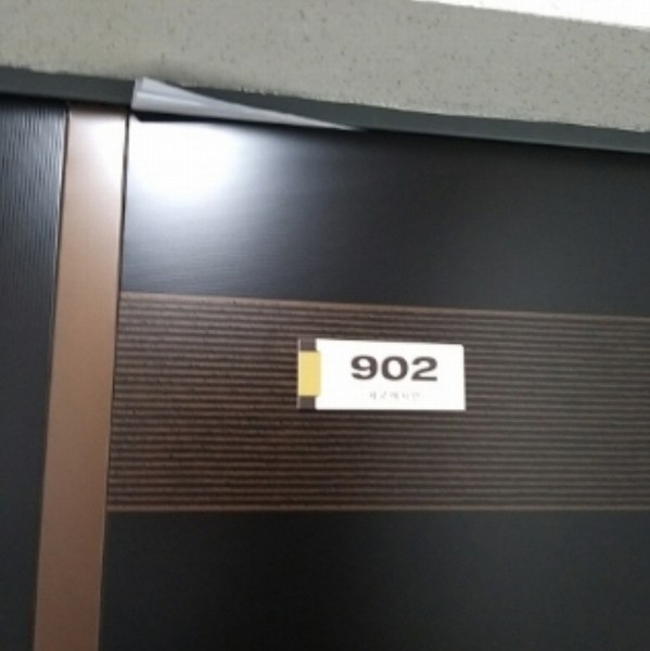 2024타경136684 서울특별시 금천구 가산로3길 70, 세교예지안10차 9층 902호 다세대(빌라) 경매 이미지