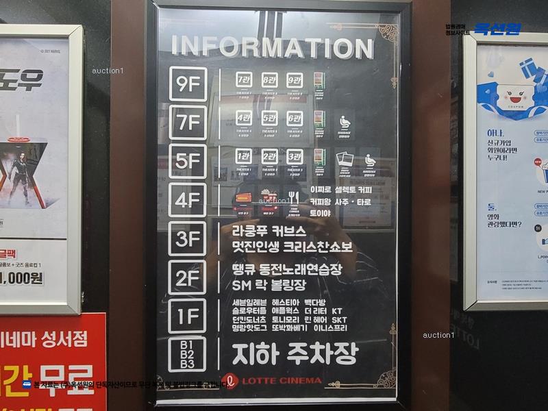 2025타경2658 대구광역시 달서구 성서로 414, 메가스타 4층 408호 근린상가 경매 이미지