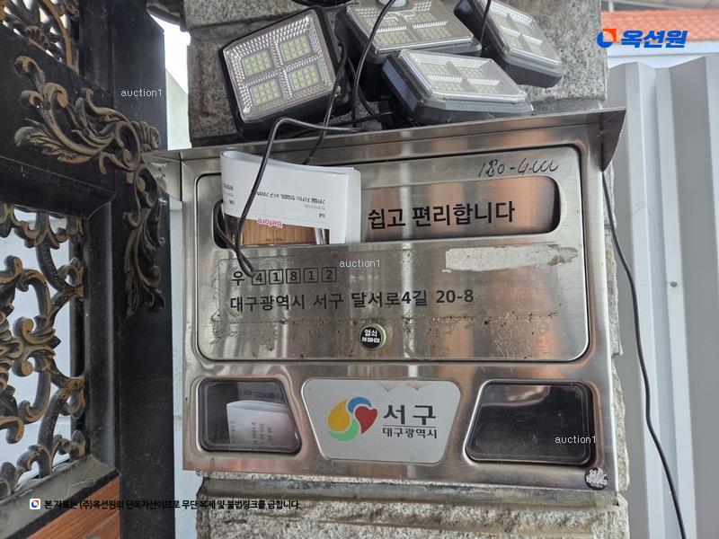 2025타경2719 대구광역시 서구 내당동 980-50 주택 경매 이미지