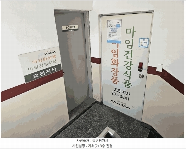 2025타경3781 경상북도 포항시 남구 오천읍 구정리 69-5 근린주택 경매 이미지