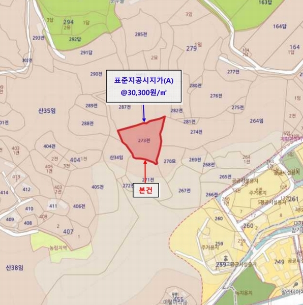 2025타경30424 경상북도 성주군 대가면 옥련리 273 농지 경매 이미지