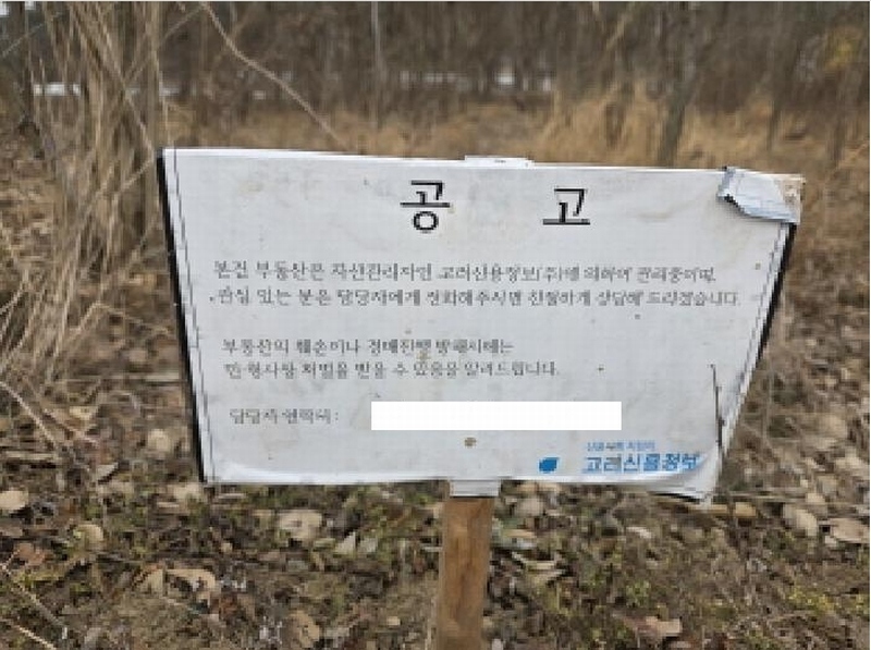 2025타경30904 경상북도 성주군 대가면 칠봉리 1052 농지 경매 이미지