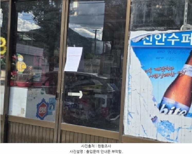 2025타경31564 경상북도 성주군 벽진면 수촌리 916-3 근린주택 경매 이미지