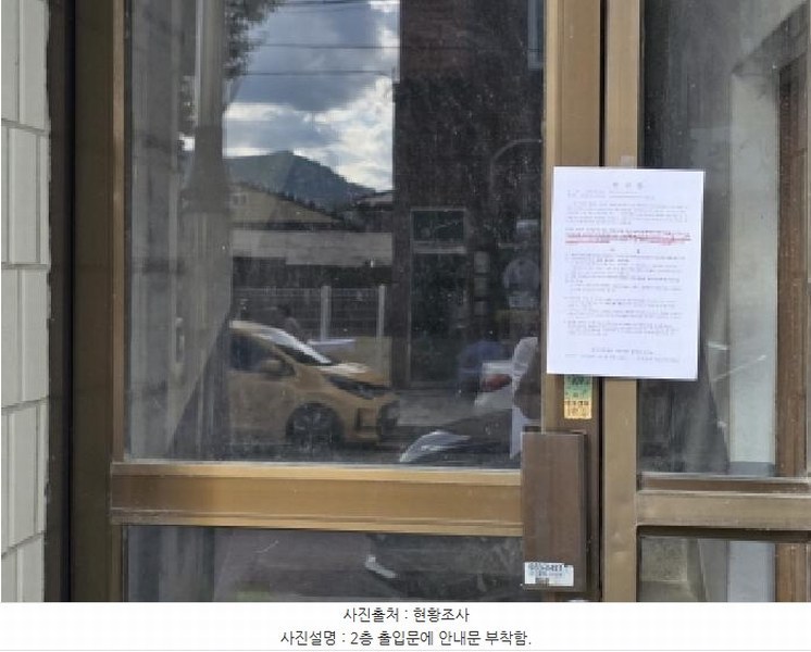 2025타경31564 경상북도 성주군 벽진면 수촌리 916-3 근린주택 경매 이미지