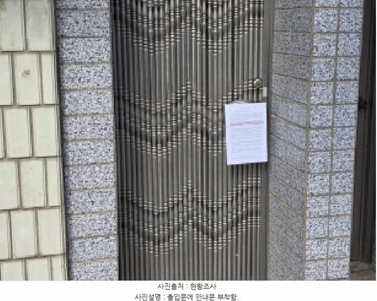 2025타경31564 경상북도 성주군 벽진면 수촌리 916-3 근린주택 경매 이미지