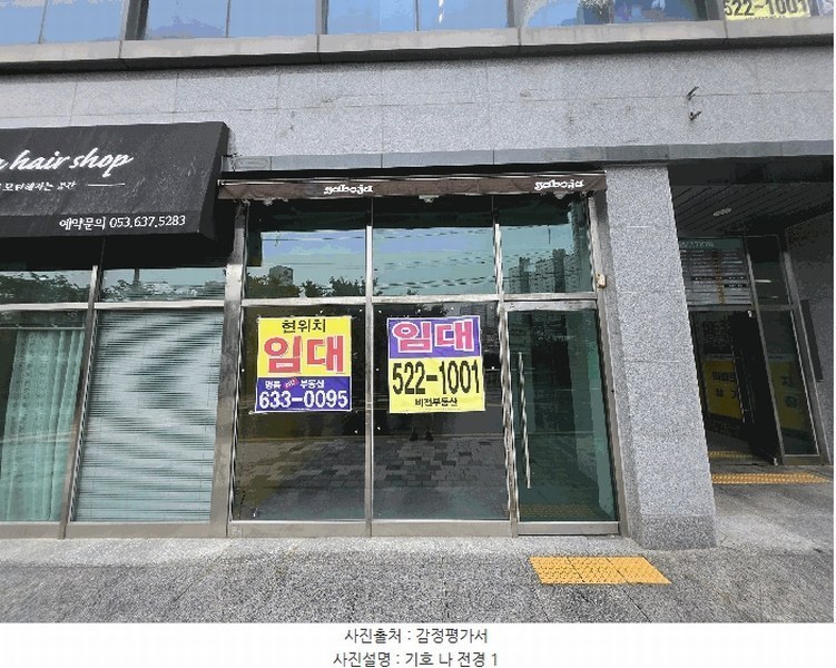 2025타경31630 대구광역시 달성군 화원읍 천내리 918 근린상가 경매 이미지