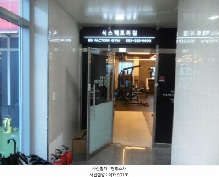 2025타경31636 대구광역시 달서구 상인동 1439 근린상가 경매 이미지
