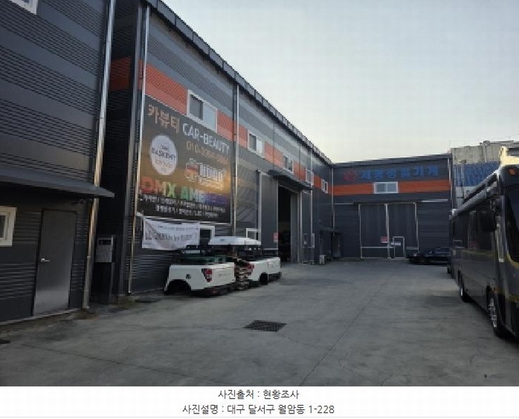 2025타경31684 대구광역시 달서구 월암동 1-228 공장 경매 이미지