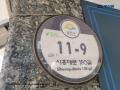2024타경138031 서울특별시 금천구 시흥대로150길 11-9, 엠에스빌 7층 701호 다세대(빌라)[공급10평형] 경매 이미지