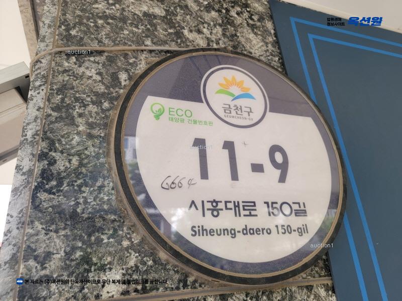 2024타경138031 서울특별시 금천구 시흥대로150길 11-9, 엠에스빌 7층 701호 다세대(빌라)[공급10평형] 경매 이미지