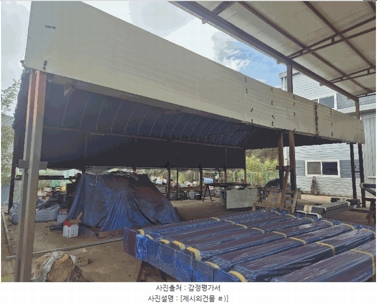 2025타경31733 경상북도 성주군 선남면 도흥리 791-4 공장 경매 이미지