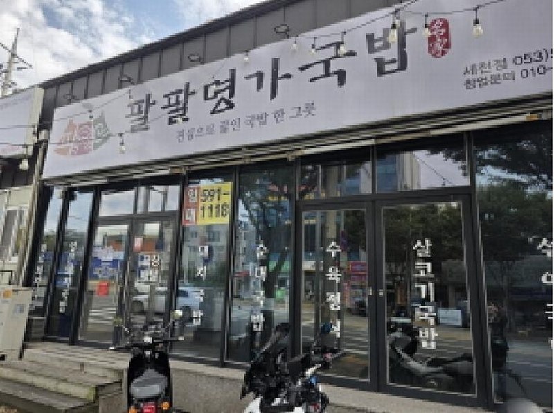2025타경31817 대구광역시 달성군 다사읍 세천리 1597-6 근린시설 경매 이미지
