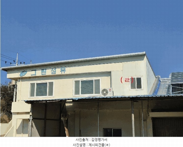 2025타경31941 경상북도 성주군 월항면 보암리 723-2 공장 경매 이미지