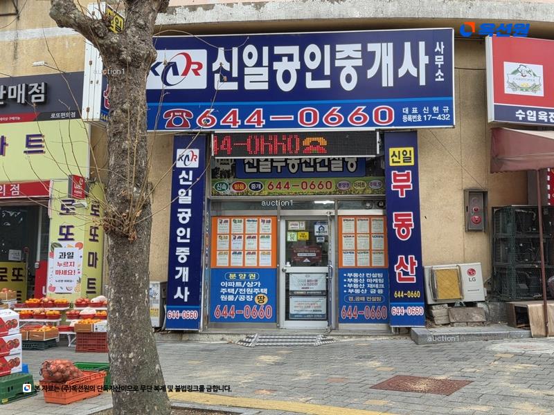 2025타경32016 대구광역시 달서구 학산남로 90, 우방송현하이츠 202동 1층 104호 근린상가 경매 이미지