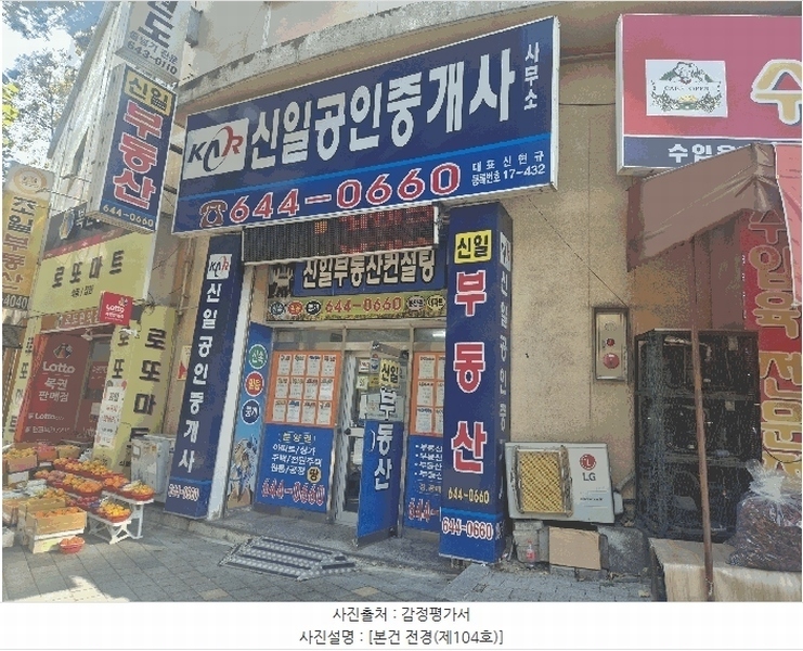 2025타경32016 대구광역시 달서구 학산남로 90, 우방송현하이츠 202동 1층 104호 근린상가 경매 이미지