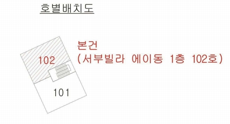 2025타경32083 대구광역시 서구 큰장로 95-19대구광역시 서구 큰장○○○○, 서부빌라 에이동 1층 102호서부빌라○○ 다세대(빌라)[공급30평형] 경매 이미지