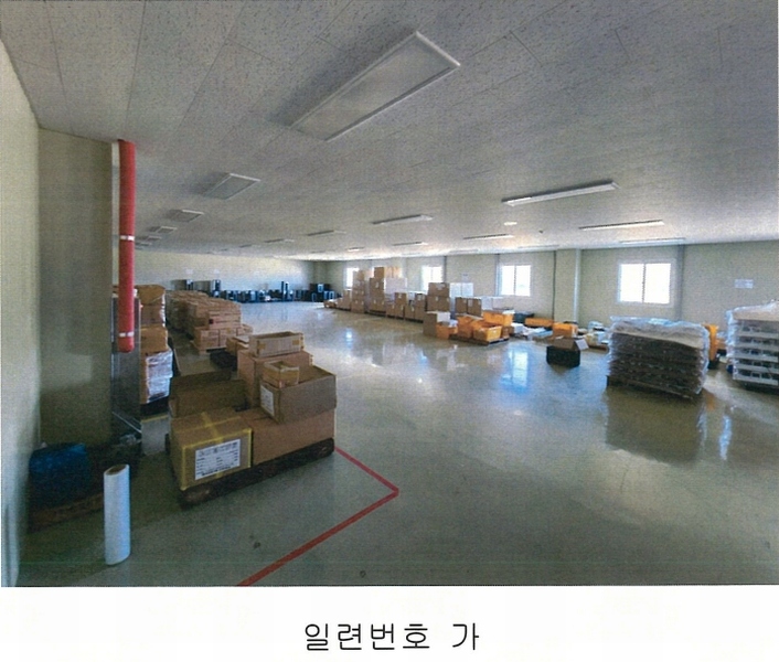 2024타경30458 대구광역시 달성군 구지면 응암리 1271-7 공장 경매 이미지