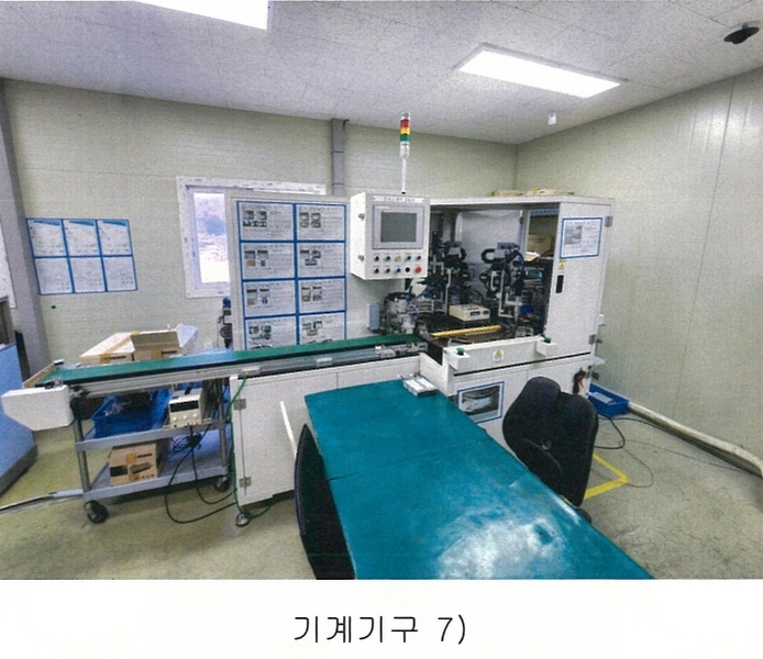 2024타경30458 대구광역시 달성군 구지면 응암리 1271-7 공장 경매 이미지