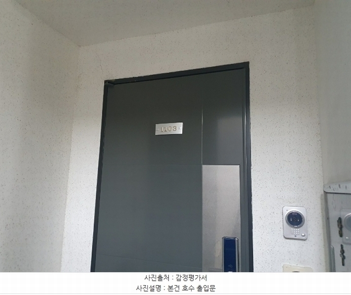 2024타경139621 서울특별시 강서구 곰달래로22길 27, 세교예지안5차 11층 1103호 아파트[공급11평형] 경매 이미지