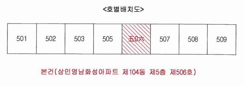 2024타경37480 대구광역시 달서구 상인서로 76, 상인영남화성아파트 104동 5층 506호 아파트[공급31평형] 경매 이미지
