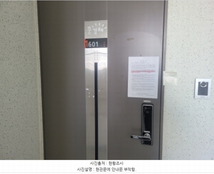 2024타경41090 대구광역시 달성군 다사읍 세천남로 35, 제일풍경채프라임 108동 16층 1601호 아파트[공급32평형] 경매 이미지