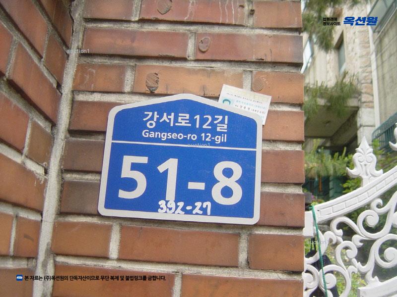 2024타경140317 서울특별시 강서구 강서로12길 51-8, 살렘하우스 1층 101호 다세대(빌라)[공급31평형] 경매 이미지