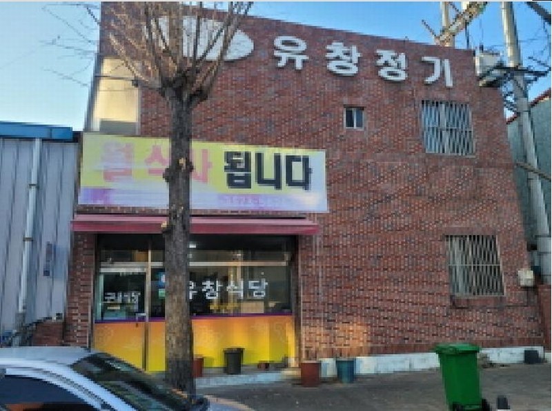 2024타경43980 대구광역시 달서구 파호동 91-16 공장 경매 이미지