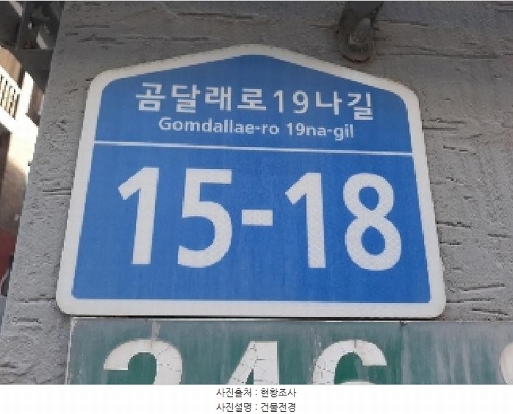 2024타경140454 서울특별시 강서구 곰달래로19나길 15-18, 인터시티빌라 3층 301호 다세대(빌라)[공급19평형] 경매 이미지