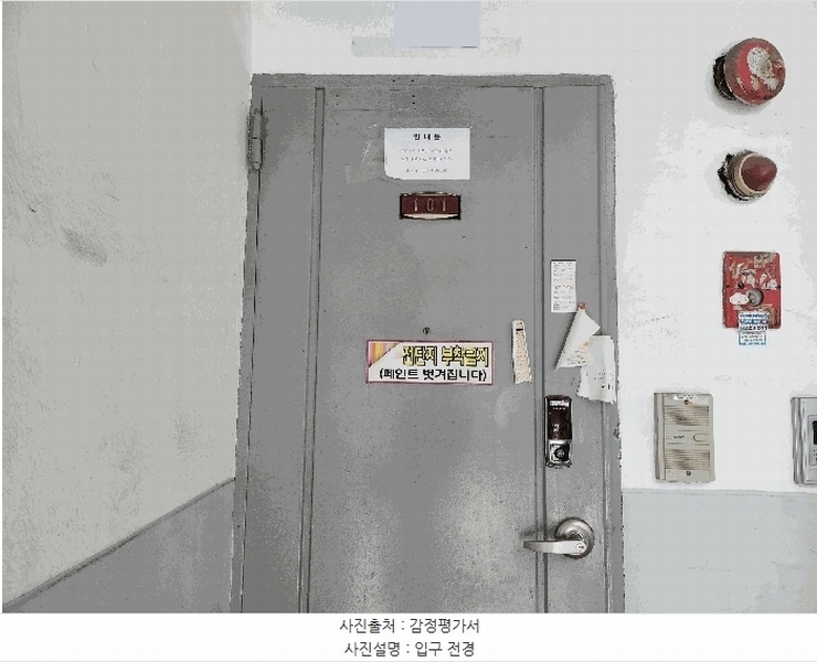 2025타경1181 대구광역시 달서구 대명천로51길 64, 구마아파트 다동 1층 101호 아파트 경매 이미지