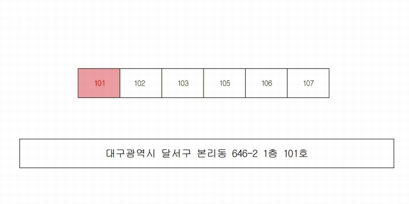 2025타경1181 대구광역시 달서구 대명천로51길 64, 구마아파트 다동 1층 101호 아파트 경매 이미지