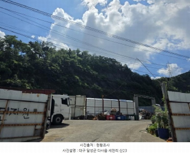 2025타경1365 대구광역시 달성군 다사읍 세천리 산23 임야 경매 이미지
