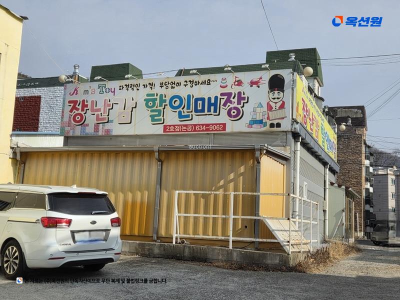 2025타경1488 대구광역시 달성군 논공읍 남리 137-16 근린시설 경매 이미지