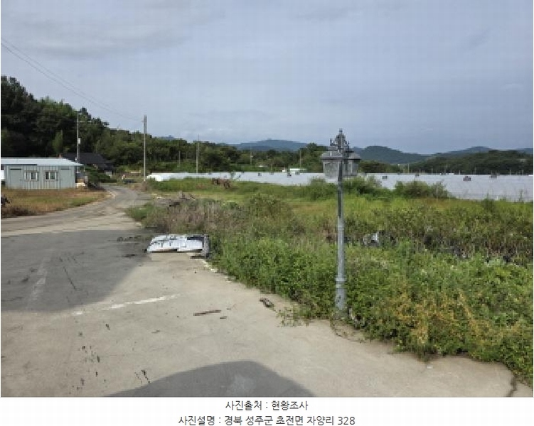 2025타경2153 경상북도 성주군 초전면 자양리 328 농지 경매 이미지