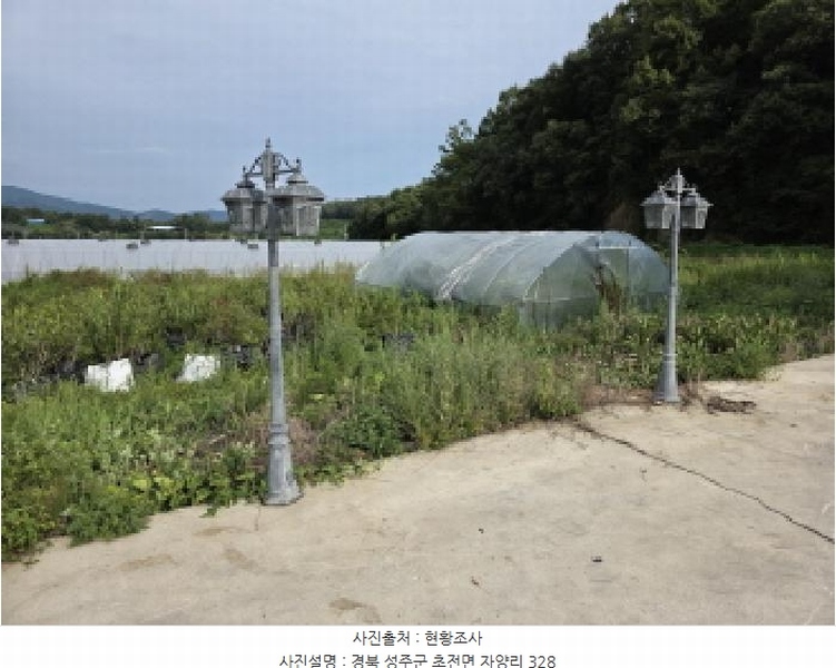 2025타경2153 경상북도 성주군 초전면 자양리 328 농지 경매 이미지