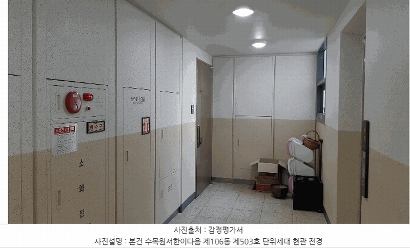2025타경2986 대구광역시 달서구 한실로6길 123, 수목원서한이다음 106동 5층 503호 아파트[공급32평형] 경매 이미지