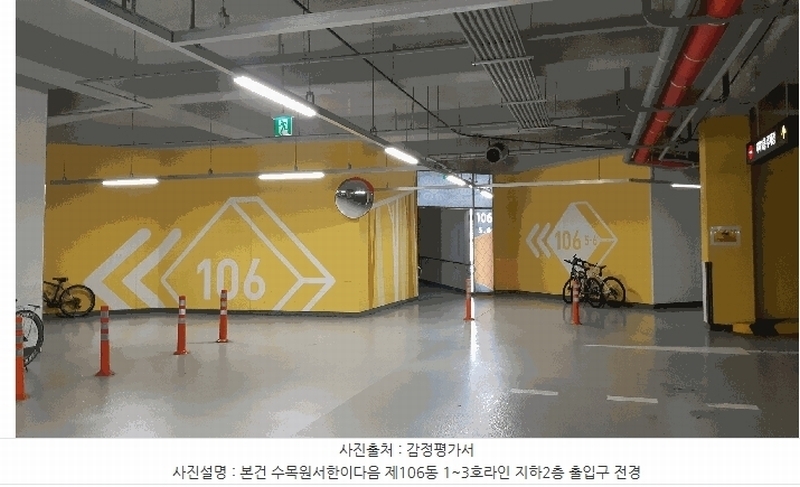 2025타경2986 대구광역시 달서구 한실로6길 123, 수목원서한이다음 106동 5층 503호 아파트[공급32평형] 경매 이미지