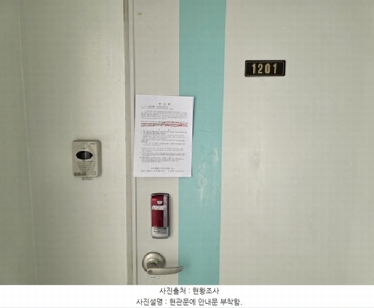 2025타경3040 대구광역시 달서구 선원남로 99, 한빛마을 314동 12층 1201호 아파트[공급24평형] 경매 이미지