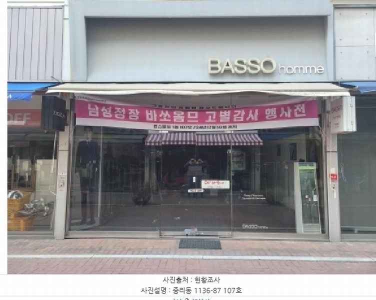 2025타경30301 대구광역시 서구 와룡로66길 54, 퀸스로드 1층 107호 근린상가 경매 이미지