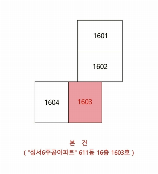2025타경31717 대구광역시 달서구 성지로 35, 성서6주공아파트 611동 16층 1603호 아파트[공급24평형] 경매 이미지