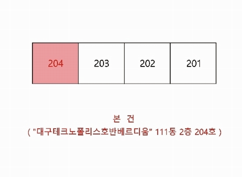 2025타경31892 대구광역시 달성군 테크노대로5길 58, 대구테크노폴리스호반베르디움 111동 2층 204호 아파트[공급33평형] 경매 이미지