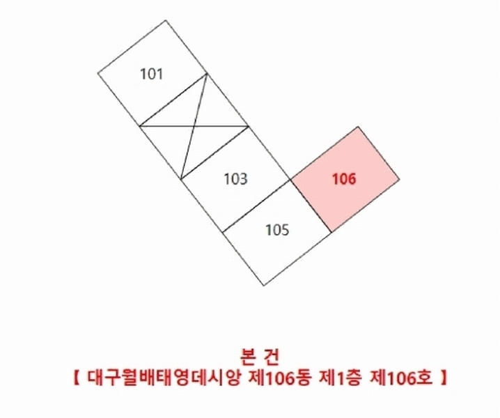 2025타경31968 대구광역시 달서구 조암남로 123, 대구월배태영데시앙 106동 1층 106호 아파트[공급35평형] 경매 이미지