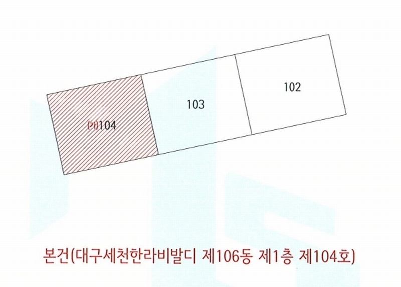 2024타경38179 대구광역시 달성군 다사읍 세천로 187, 대구세천한라비발디 106동 1층 104호 아파트[공급26평형] 경매 이미지