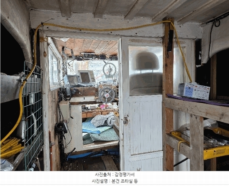 2025타경488 경상북도 포항시 남구 구룡포읍 호미로 222-1, 구룡포항내 선박 경매 이미지