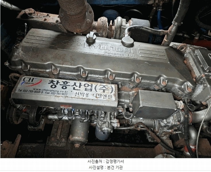 2025타경488 경상북도 포항시 남구 구룡포읍 호미로 222-1, 구룡포항내 선박 경매 이미지