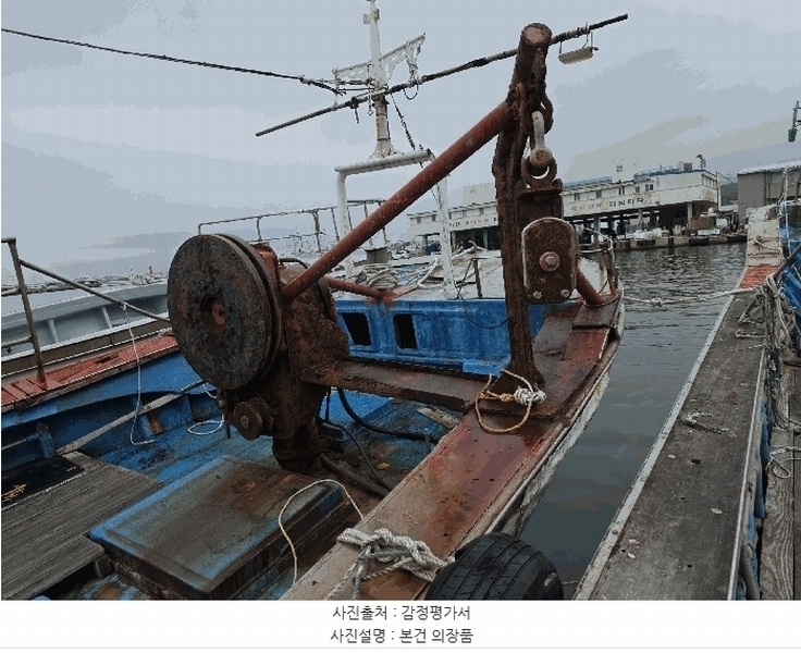 2025타경488 경상북도 포항시 남구 구룡포읍 호미로 222-1, 구룡포항내 선박 경매 이미지