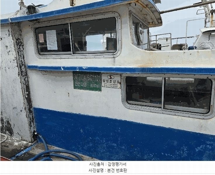 2025타경488 경상북도 포항시 남구 구룡포읍 호미로 222-1, 구룡포항내 선박 경매 이미지