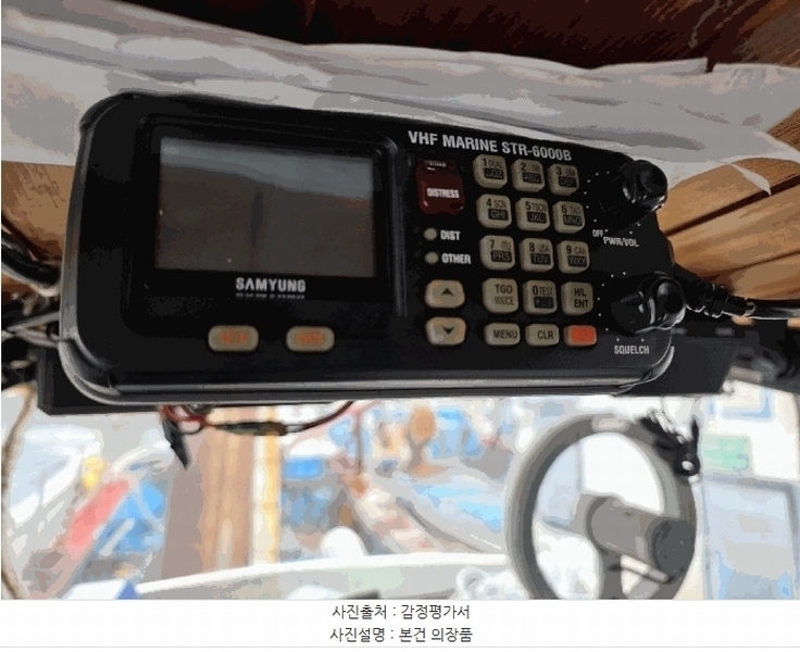 2025타경488 경상북도 포항시 남구 구룡포읍 호미로 222-1, 구룡포항내 선박 경매 이미지