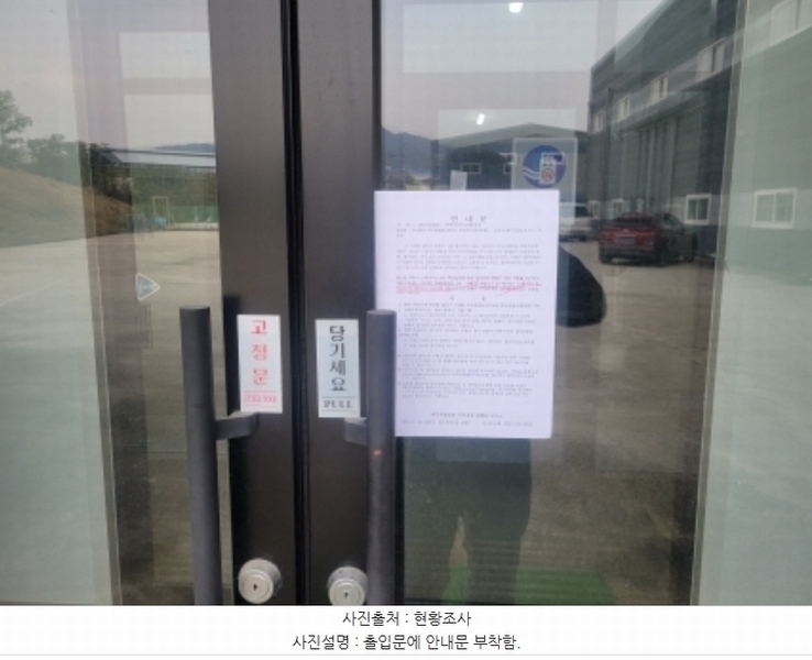 2024타경40097 경상북도 성주군 월항면 유월리 993-1 공장 경매 이미지