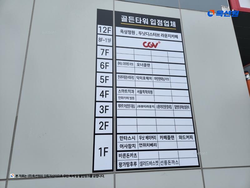 2024타경43157 대구광역시 달서구 달구벌대로 1551, 골든타워 1층 114호 근린상가 경매 이미지